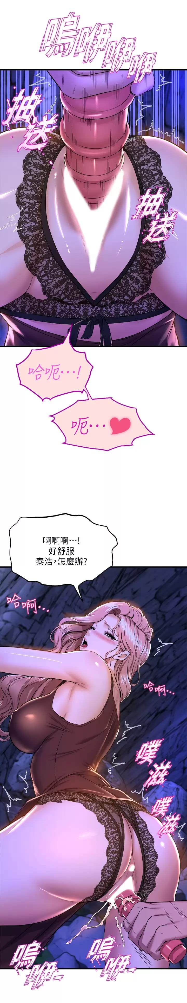 第46话-我为你准备的礼物 - 第22.jpg页