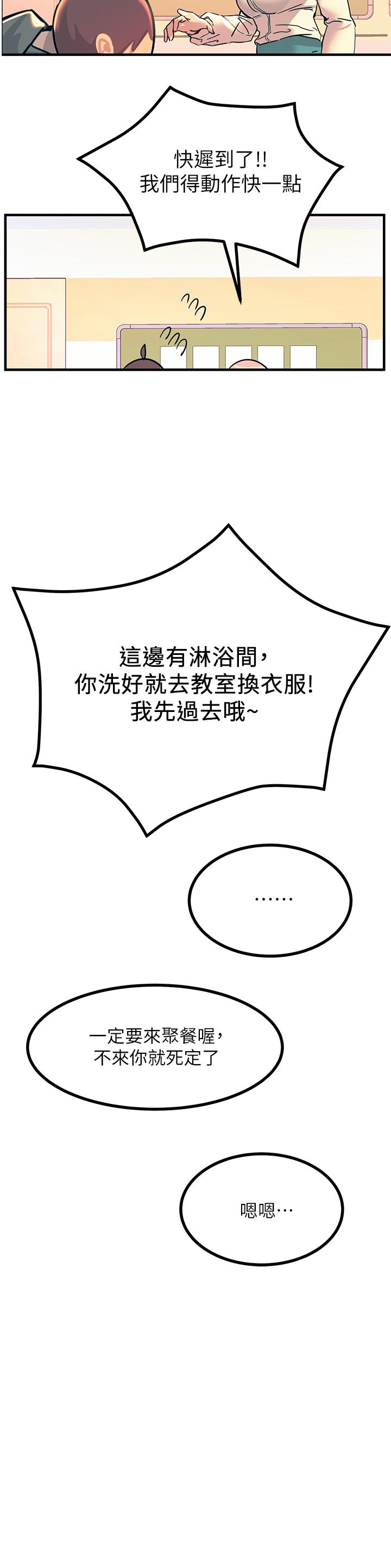 第2話-和性感胴體的親密接觸 - 第33.jpg页