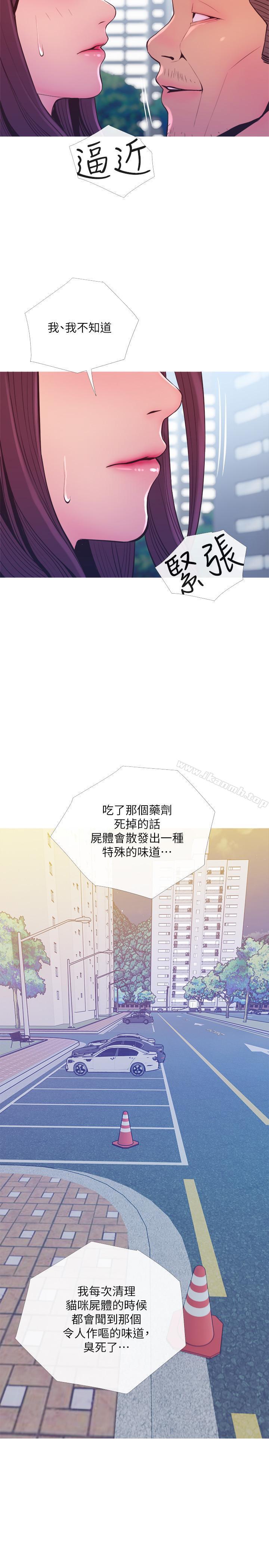 第11話-朝獵物進攻的雄性們 - 第23.jpg页