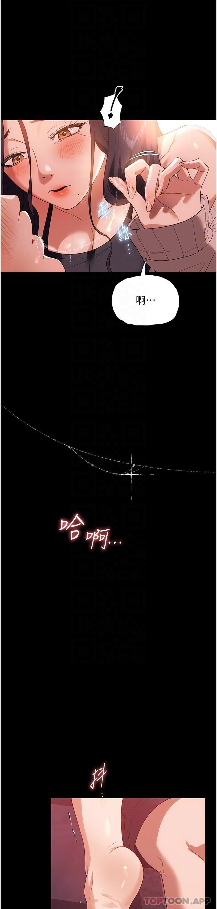 第24话-芷榆姊的第一次 - 第13.jpg页