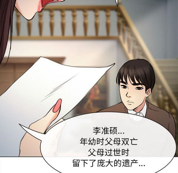 第 29 话 - 第101.jpg页