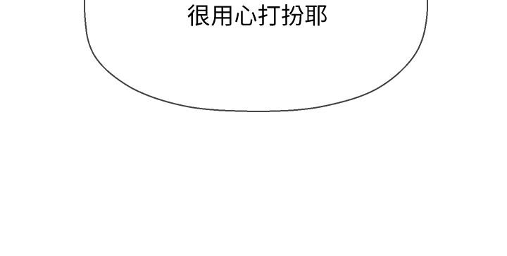 第22話-內心的波動 - 第44.jpg页