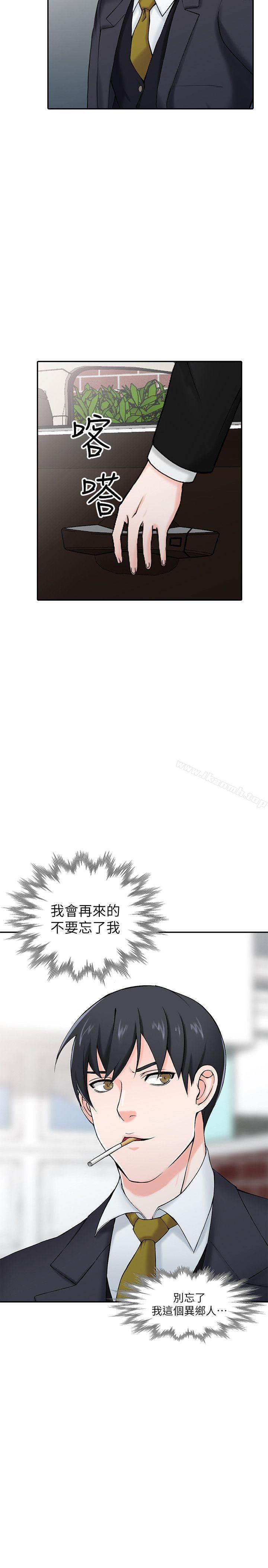 最终话-淫蕩的母女 - 第36.jpg页