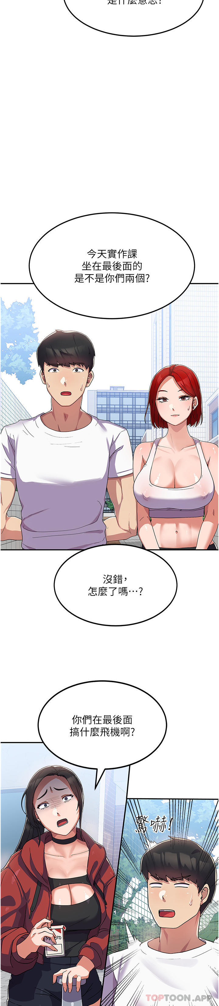 第2话-学姐帮你尻一枪 - 第32.jpg页