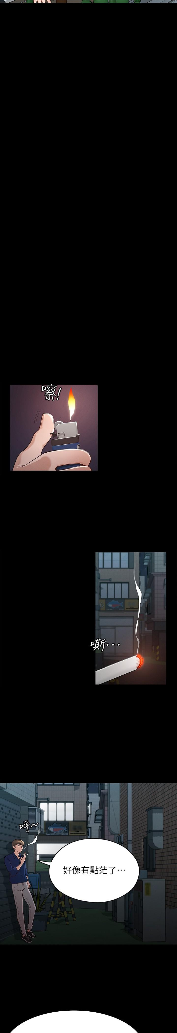 第11話-她睡著了，我們來做吧 - 第20.jpg页