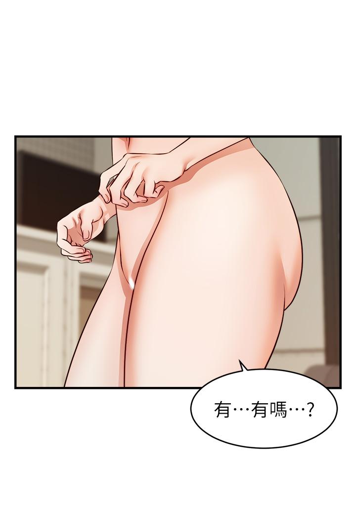 第16話-我只想滿足慾望 - 第28.jpg页