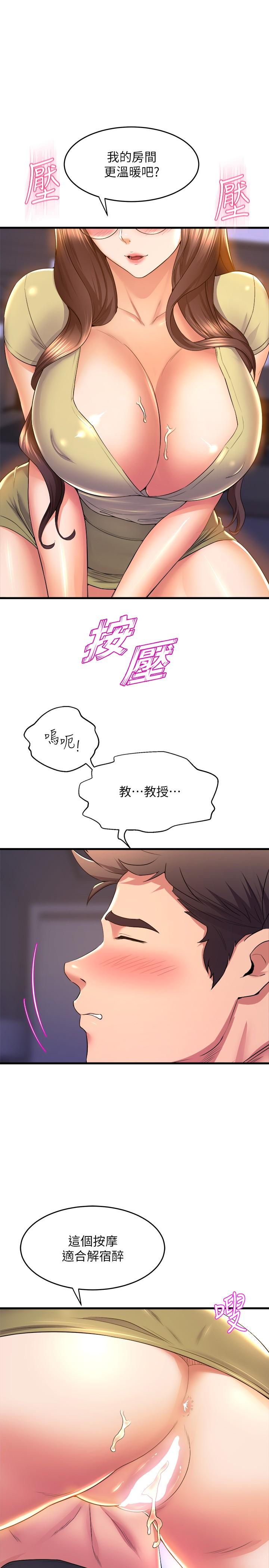 第50話-恢復疲勞的深層經絡按摩 - 第33.jpg页