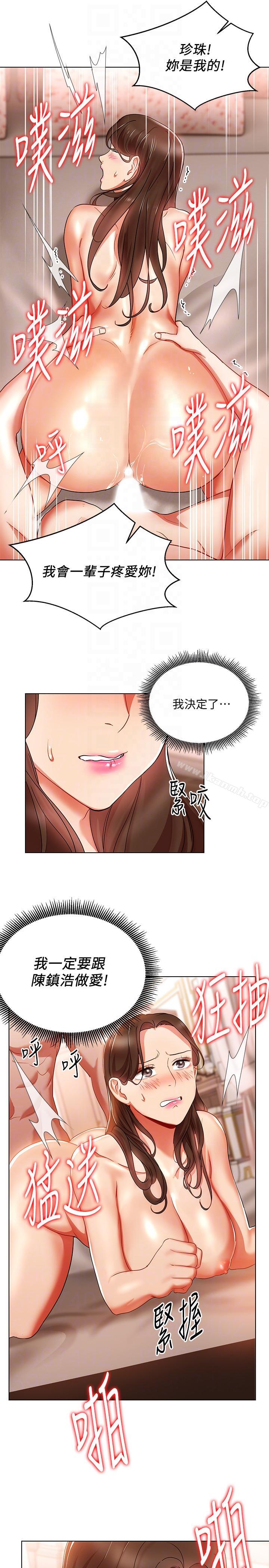 第17話-被灌酒的菜鳥 - 第9.jpg页