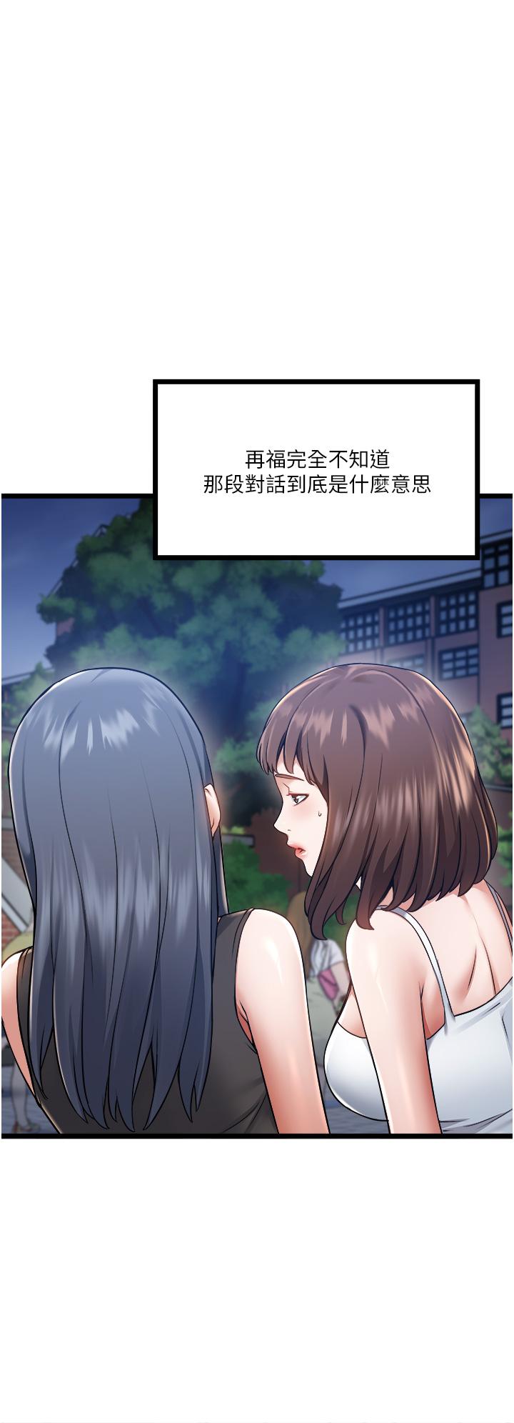 第5話-跟我一起進飯店房間 - 第36.jpg页