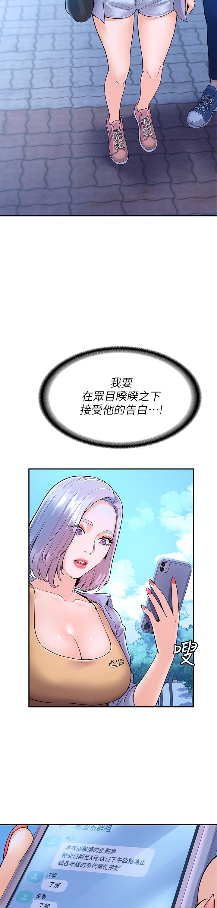 第40話-巧菲的奪心計劃 - 第34.jpg页