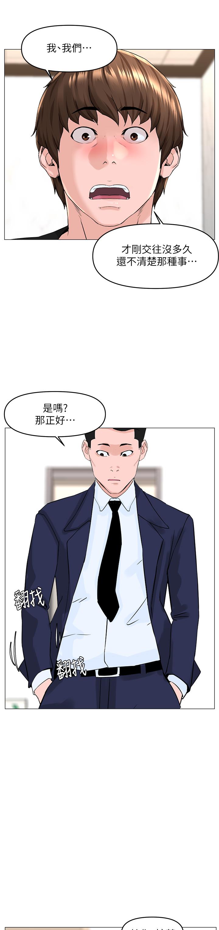 第49話-琬熙的特殊癖好 - 第24.jpg页