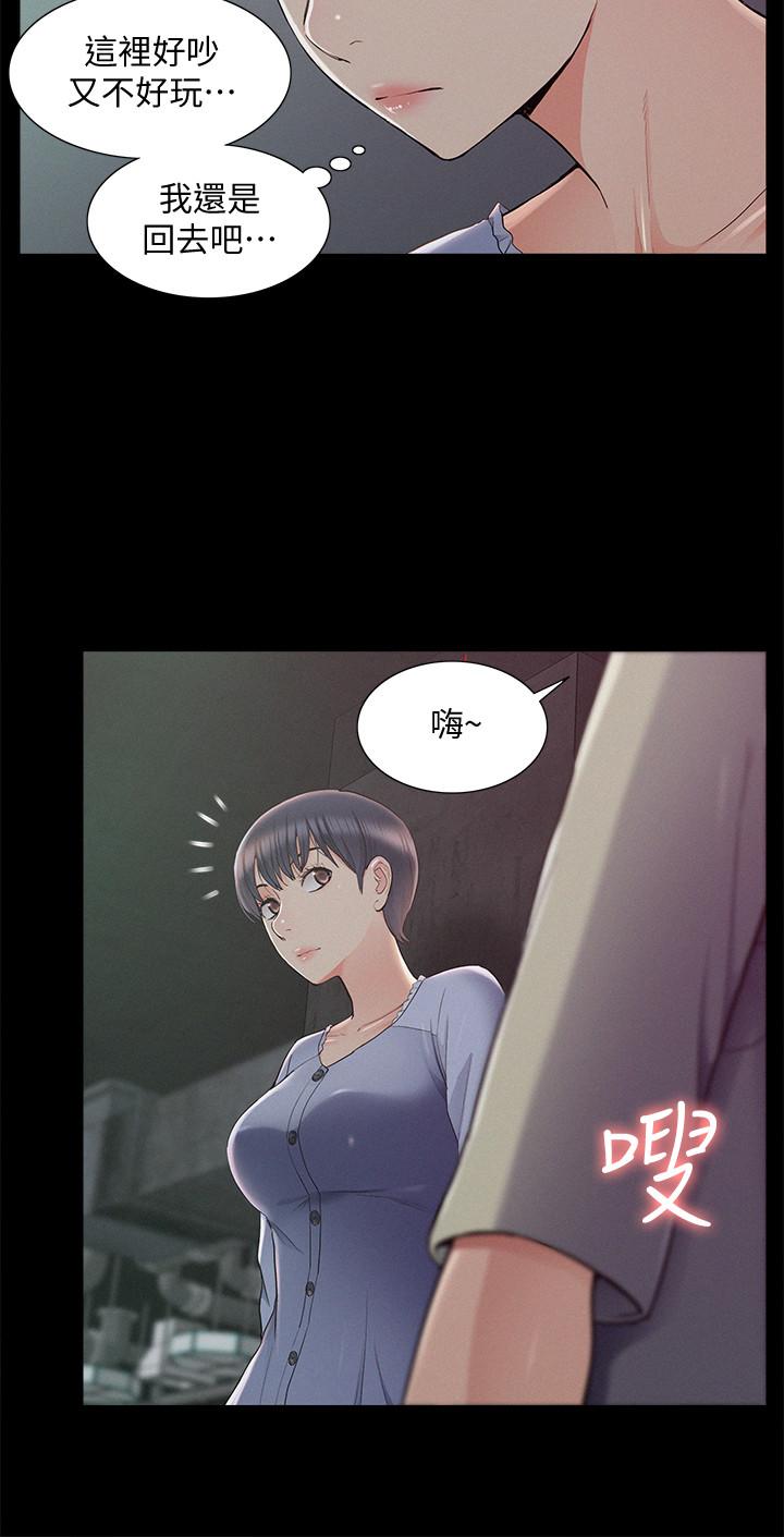 第43話-被盯上的娜美 - 第22.jpg页