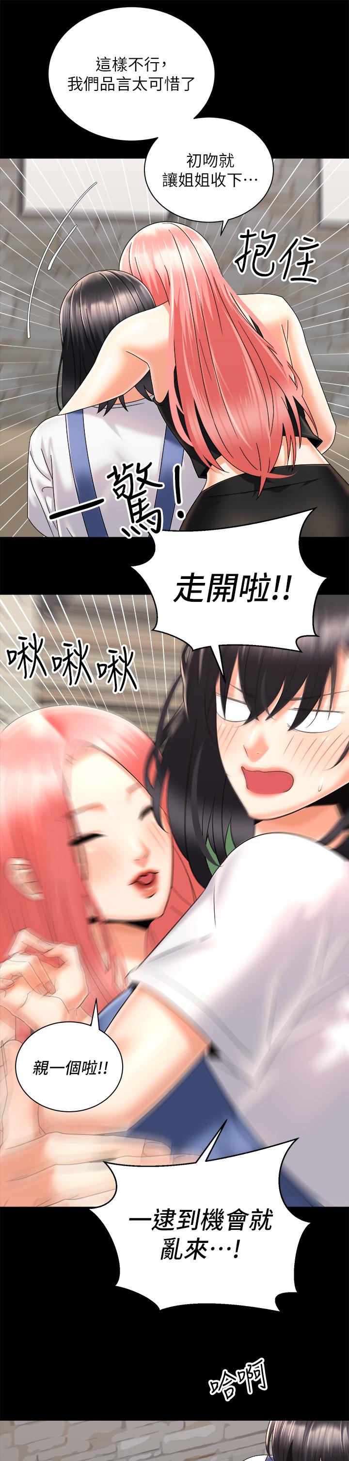 第28話-母胎單身的第一次 - 第7.jpg页