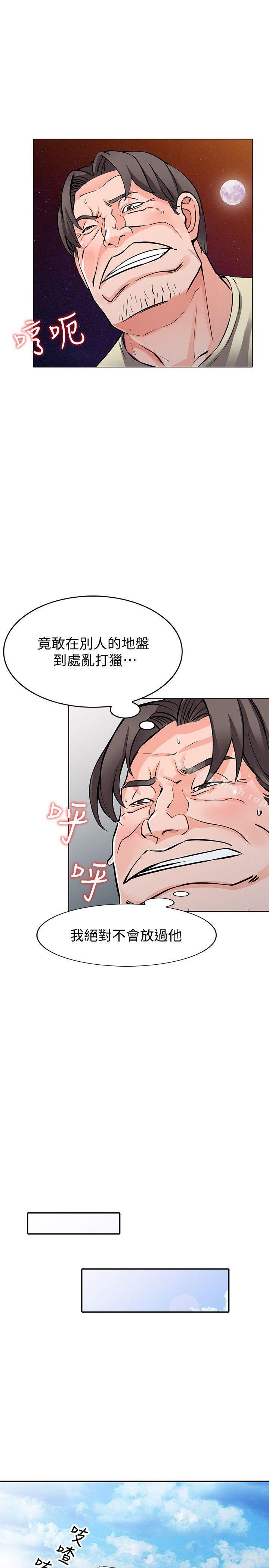 第24话-里长旺盛的佔有慾 - 第25.jpg页