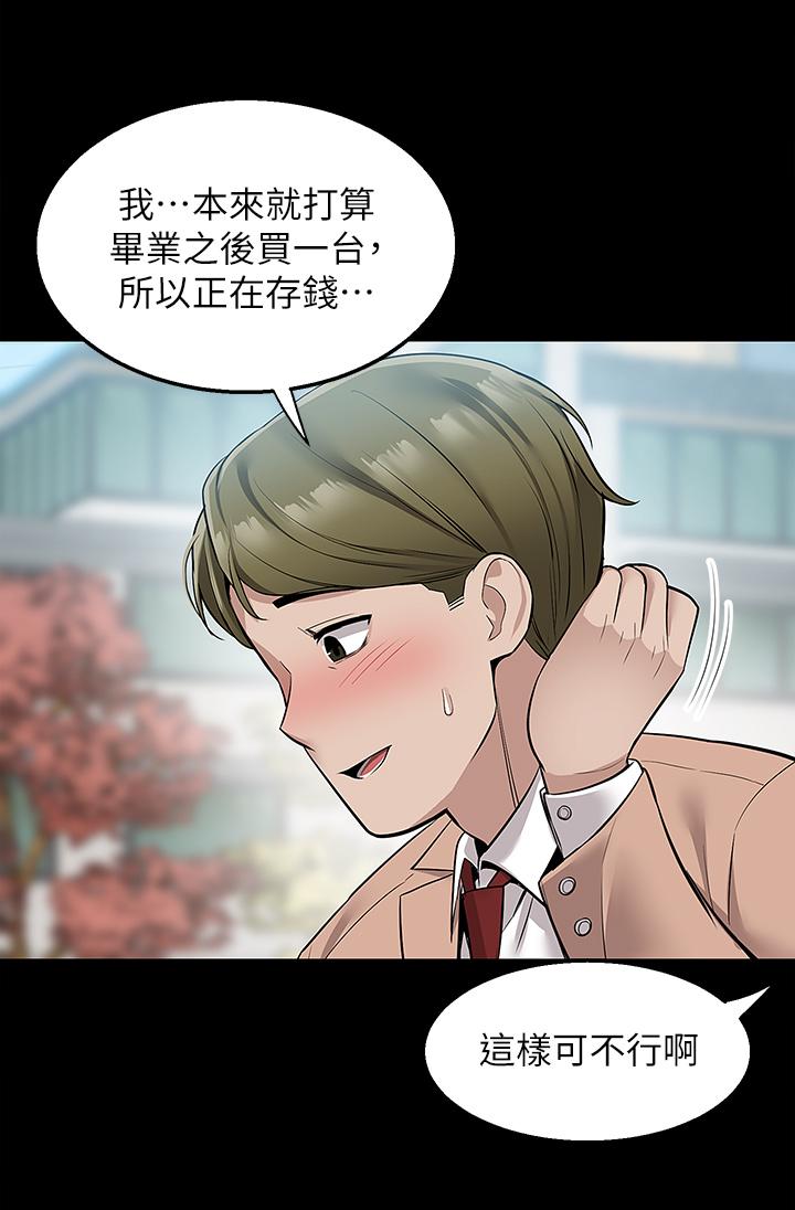第16話-人家想跟你去“那裡” - 第43.jpg页