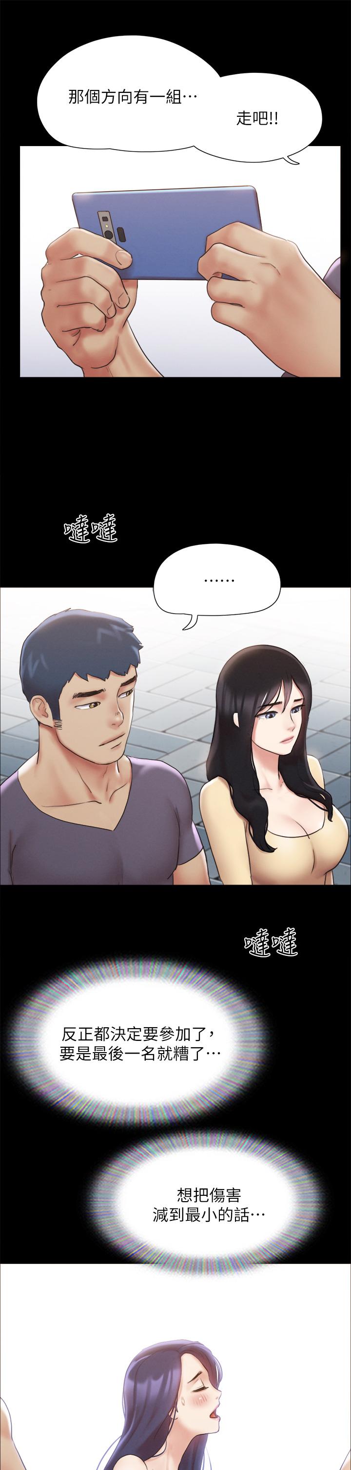第125話-直播打炮？ - 第3.jpg页
