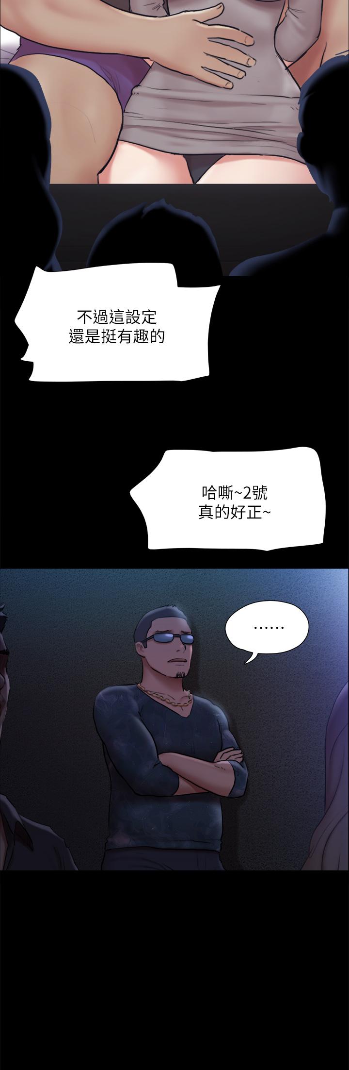 第133話-這女的喜歡綁起來玩 - 第35.jpg页