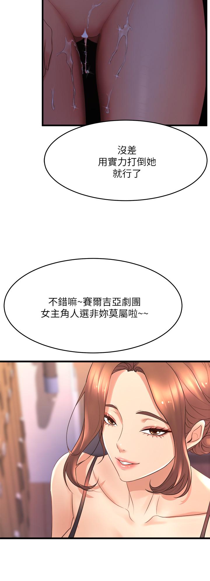 第24話-下次去我家做吧 - 第22.jpg页