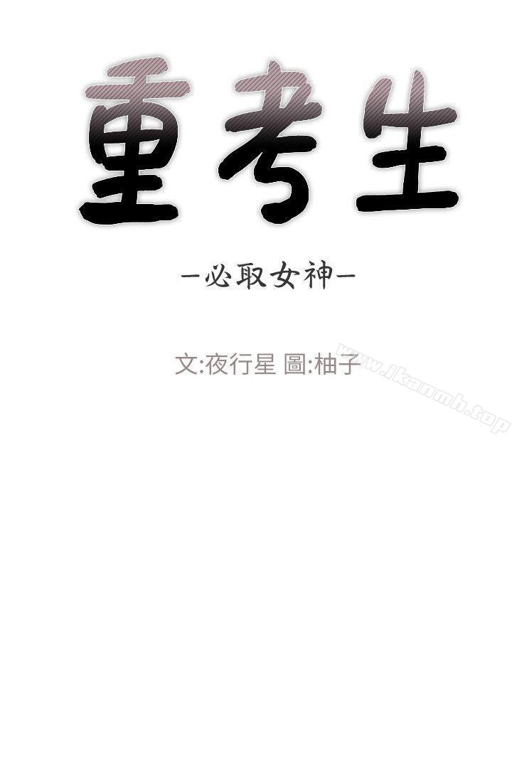 第13話-走投無路的丹雅 - 第3.jpg页