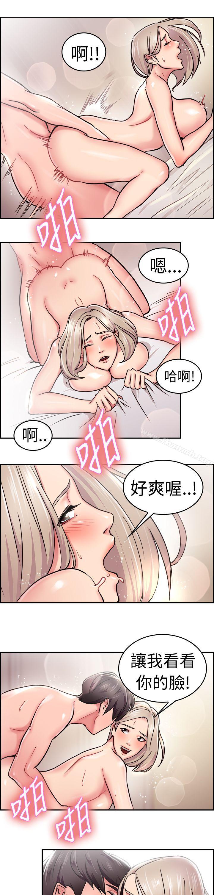第21话 秃头前男友(下) - 第10.jpg页