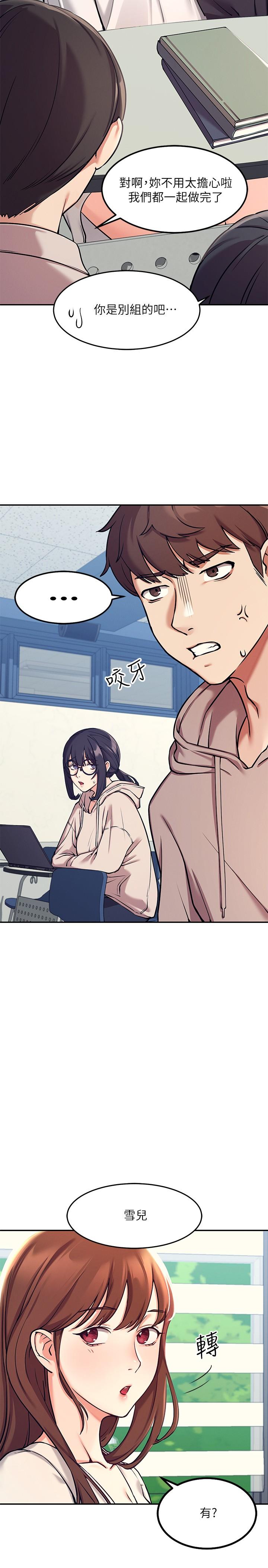 第1話-理組清純正妹的秘密 - 第25.jpg页