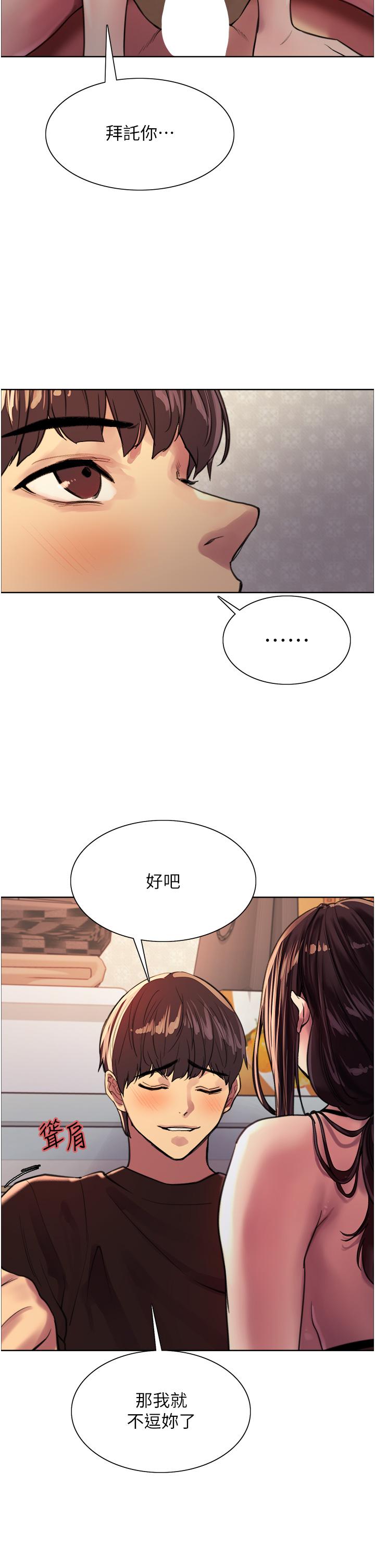第30話-阿姨，我受不了了 - 第9.jpg页