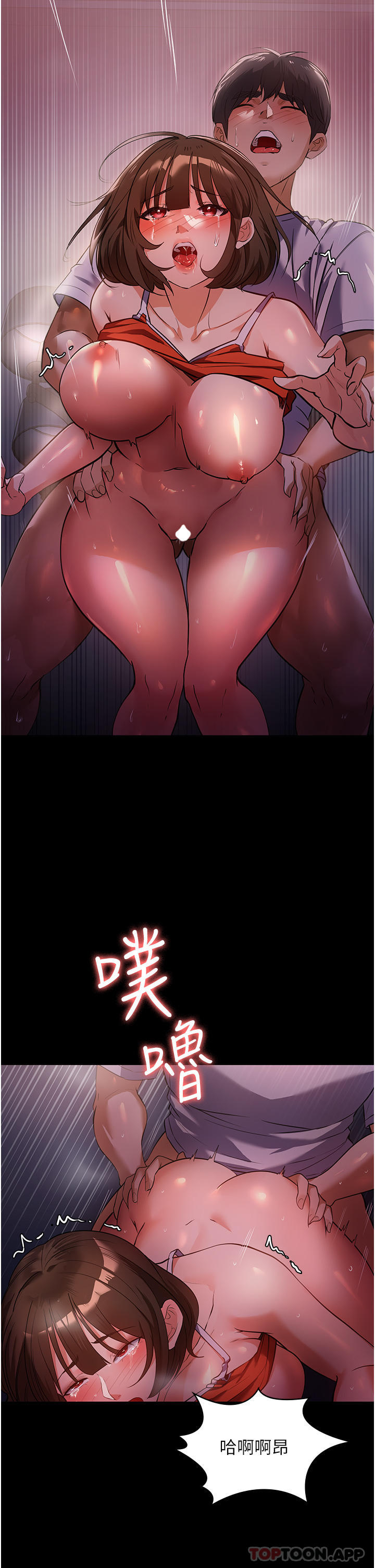 第7话-热烈迎接肉棒的稚嫩小穴 - 第33.jpg页