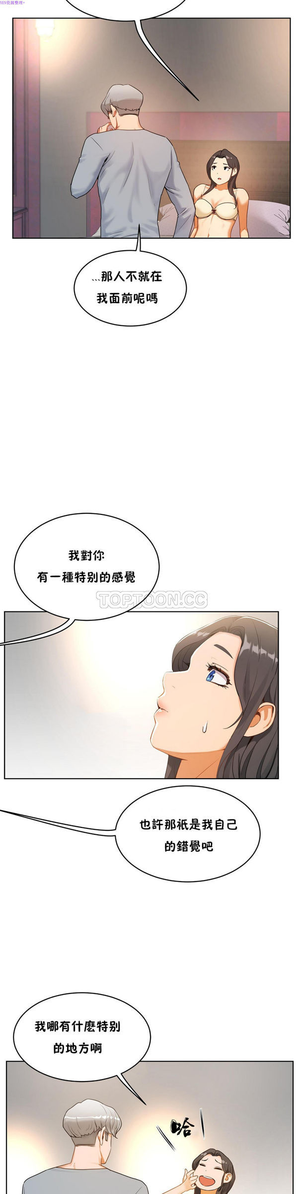 第 36 话 - 第21.jpg页