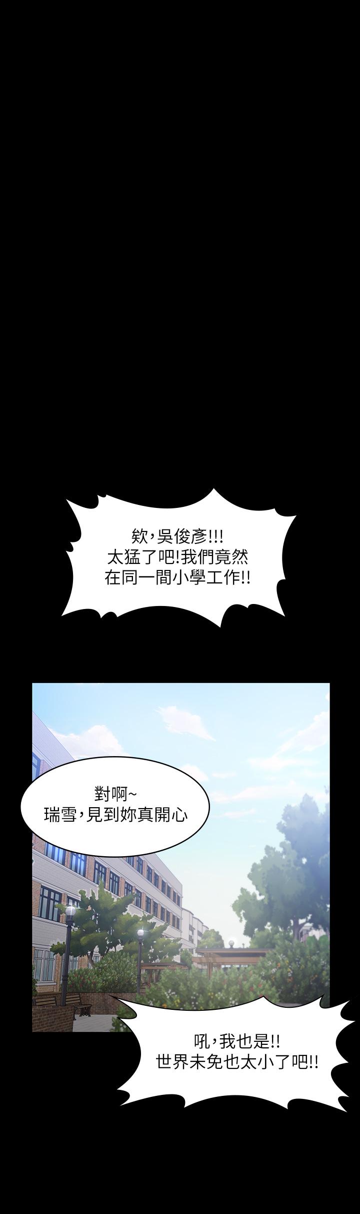 第29话-换我羞辱你了 - 第29.jpg页