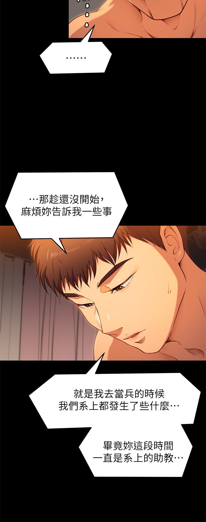 第23話-越上越來勁的男人 - 第35.jpg页