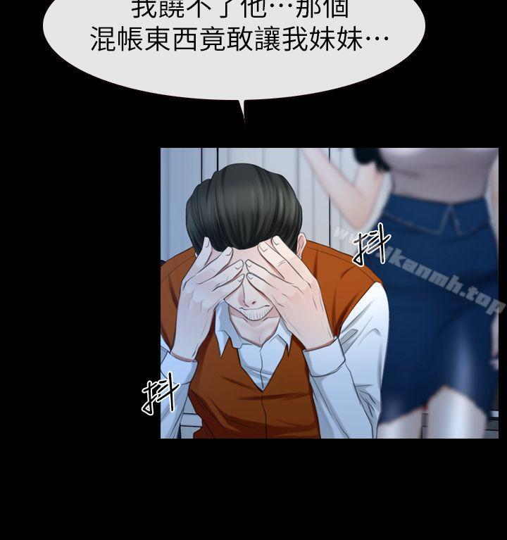 第62話 - 第33.jpg页