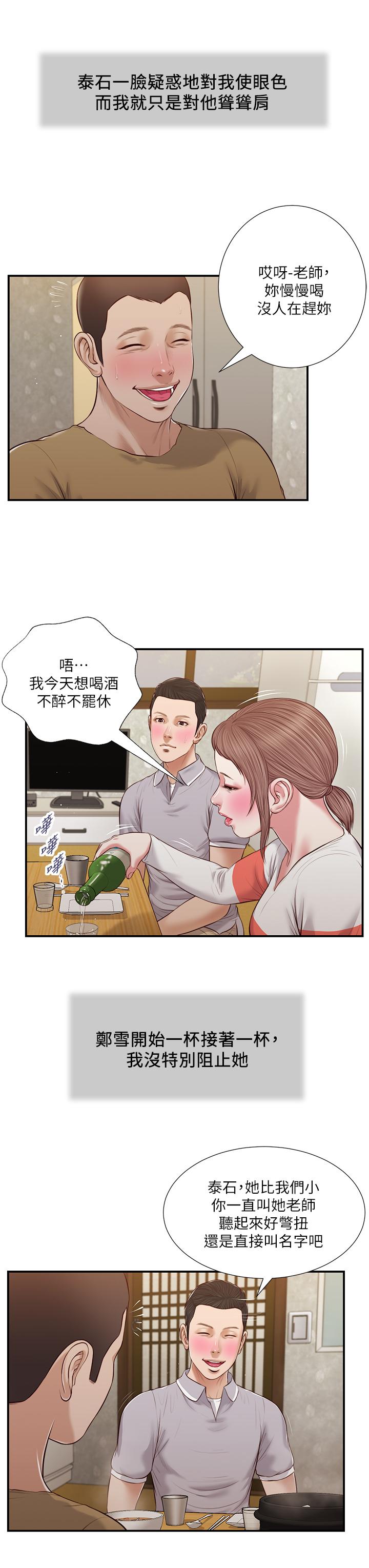第57话-女人之间的战争 - 第22.jpg页