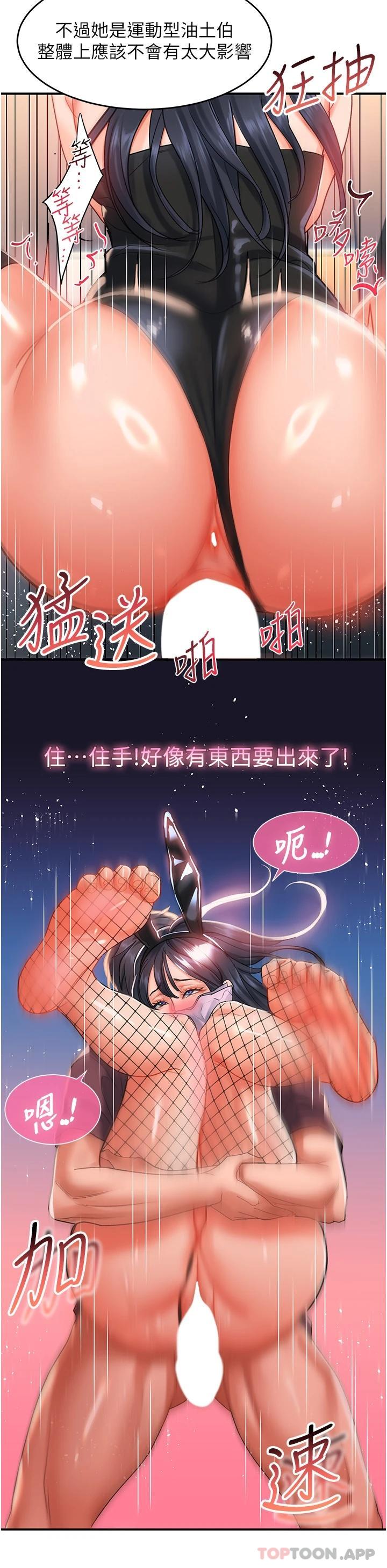 第34话-爆喷的蜜液 - 第39.jpg页