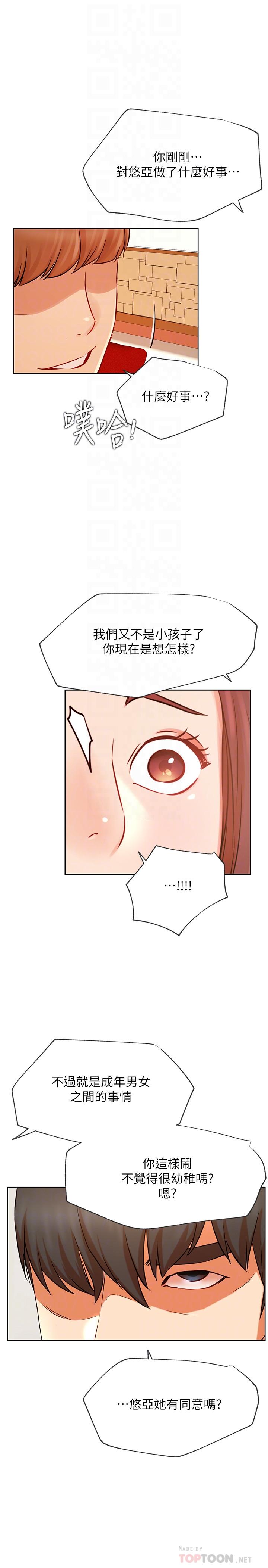 第41話-我有話想告訴你 - 第10.jpg页