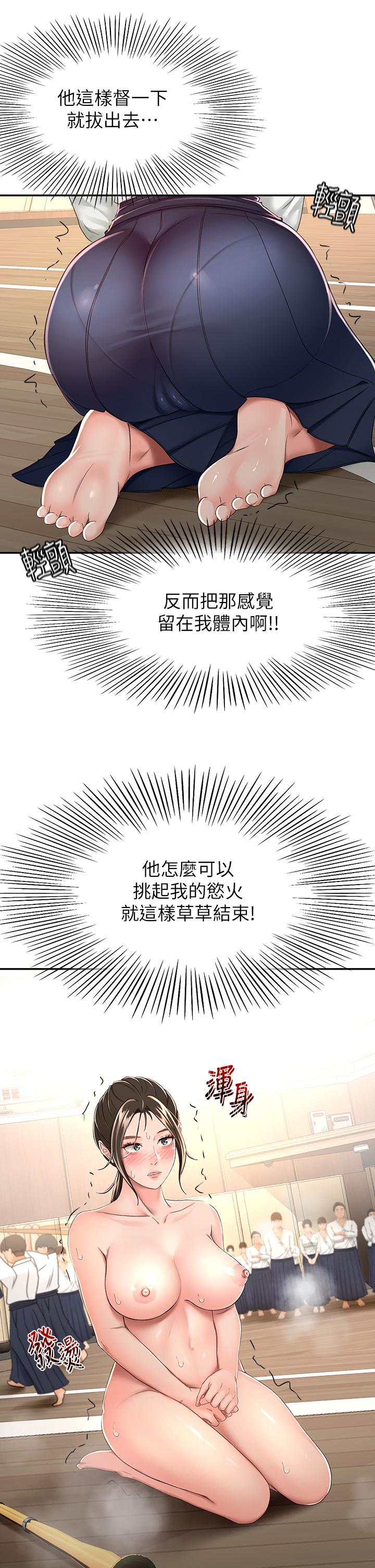 第49話-安撫發情的母狗 - 第17.jpg页