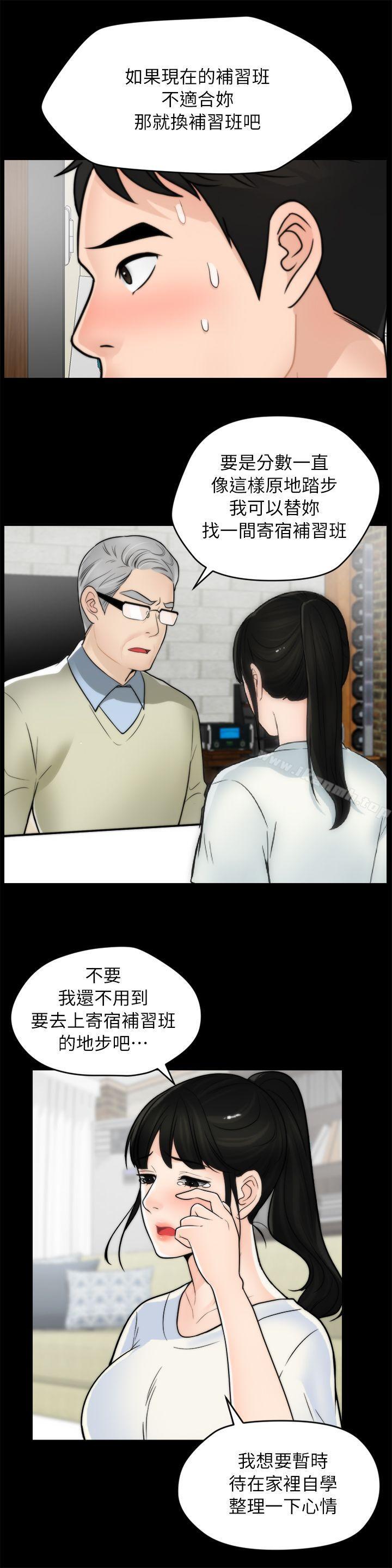 第25話-安慰我♥ - 第5.jpg页