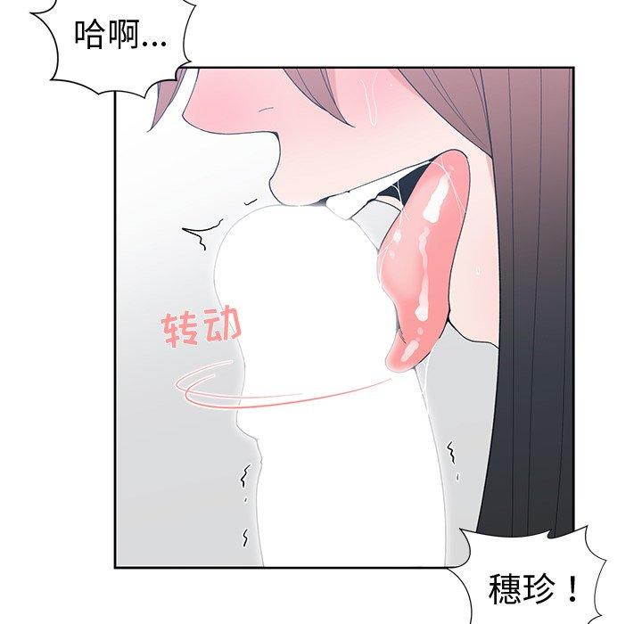 第 29 话 - 第65.jpg页