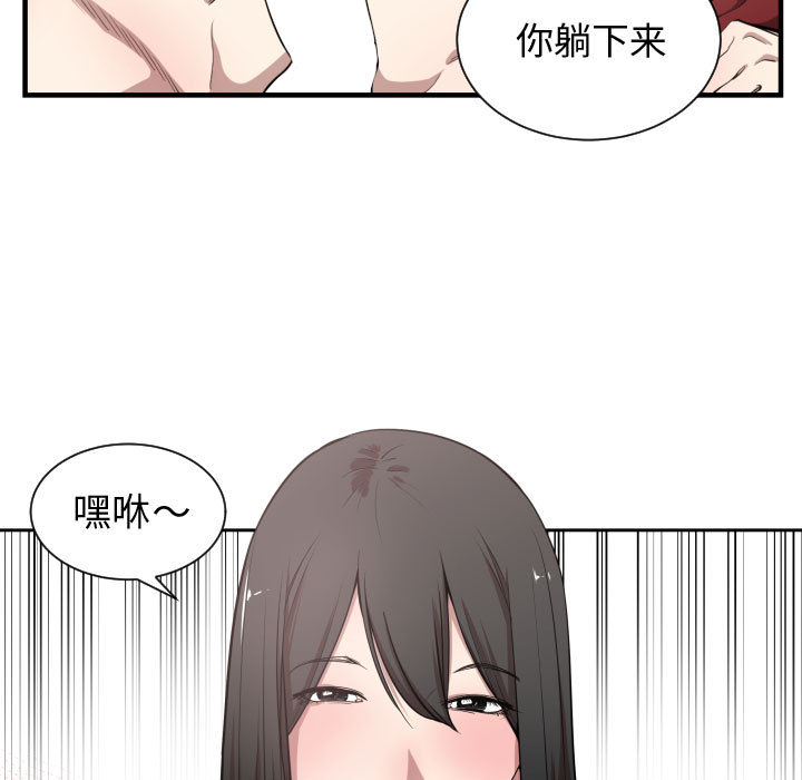 第 5 话 - 第68.jpg页