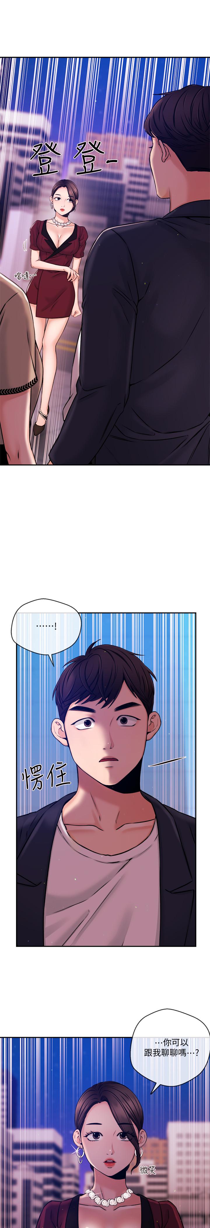 第35話-與前女友重逢 - 第19.jpg页