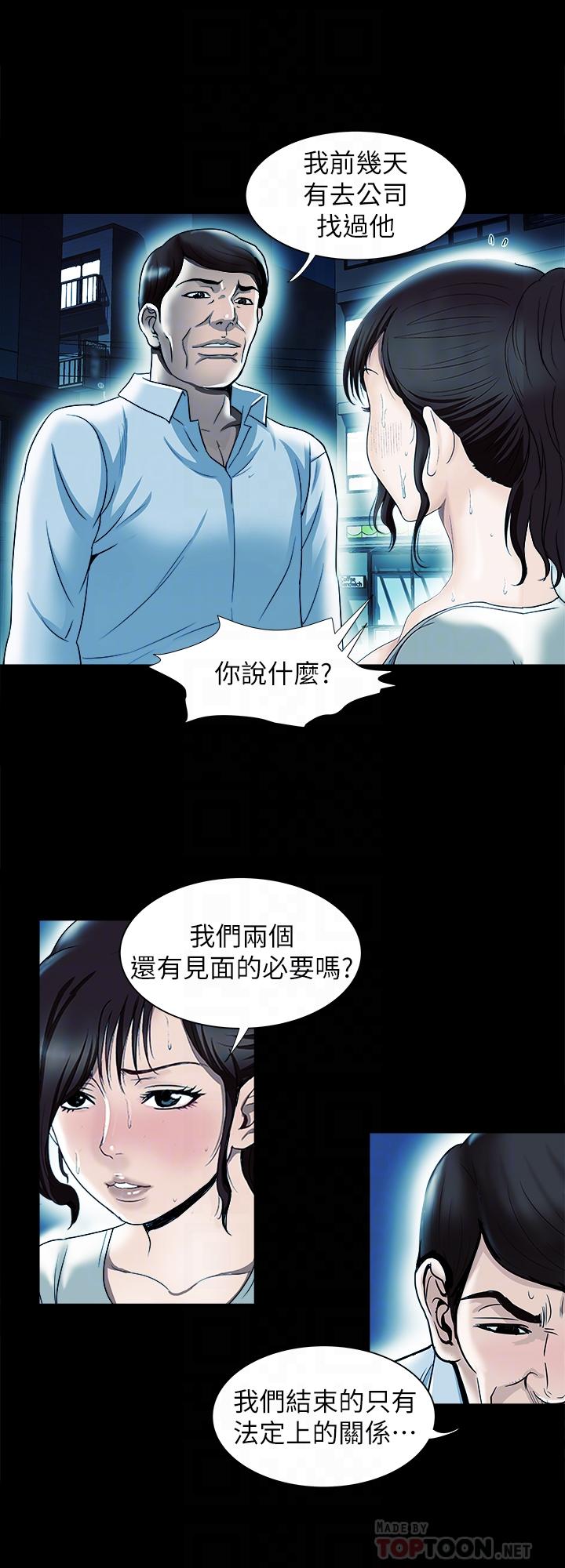 第79話(第2季)-應該可以3P吧 - 第14.jpg页