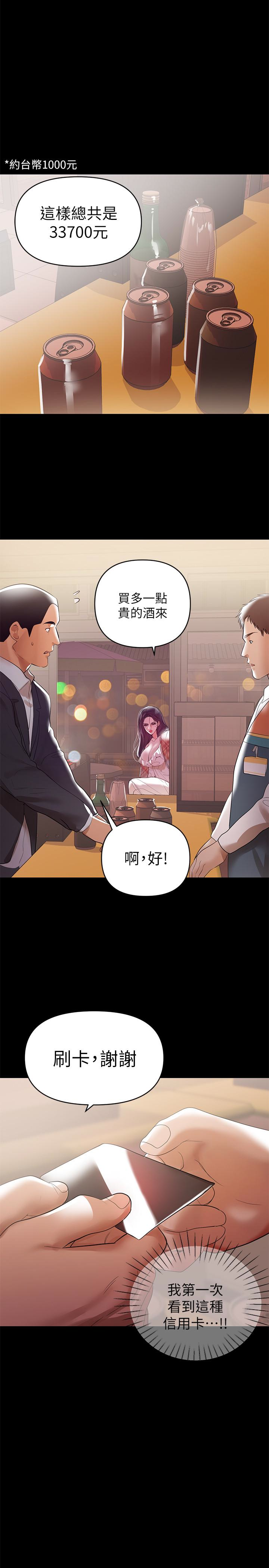 第7話-距離拉近的兩人 - 第13.jpg页