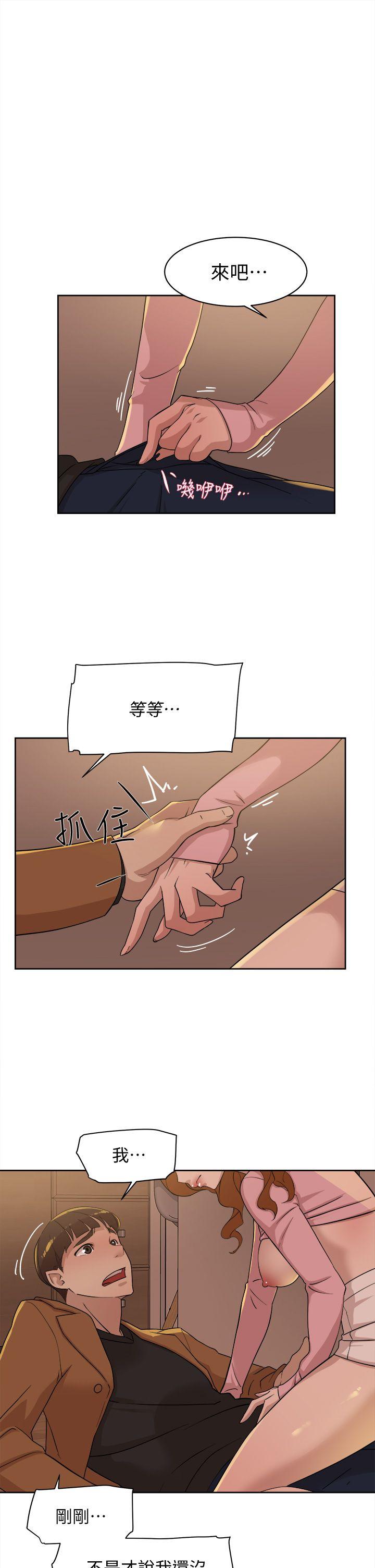 第74话-世潤與藝瑟之間 - 第3.jpg页