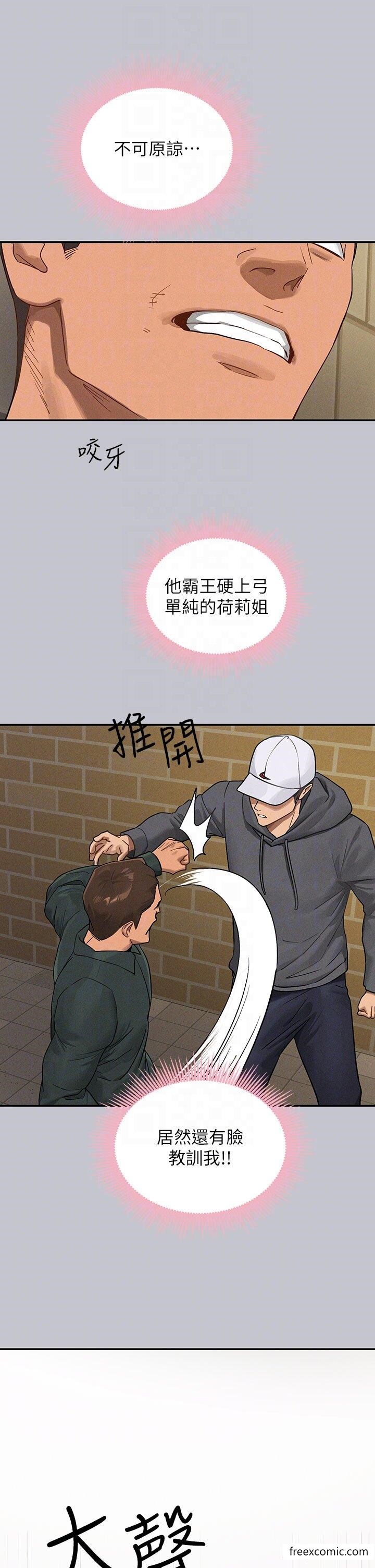 第130话-荷莉姐，把腿张开 - 第14.jpg页