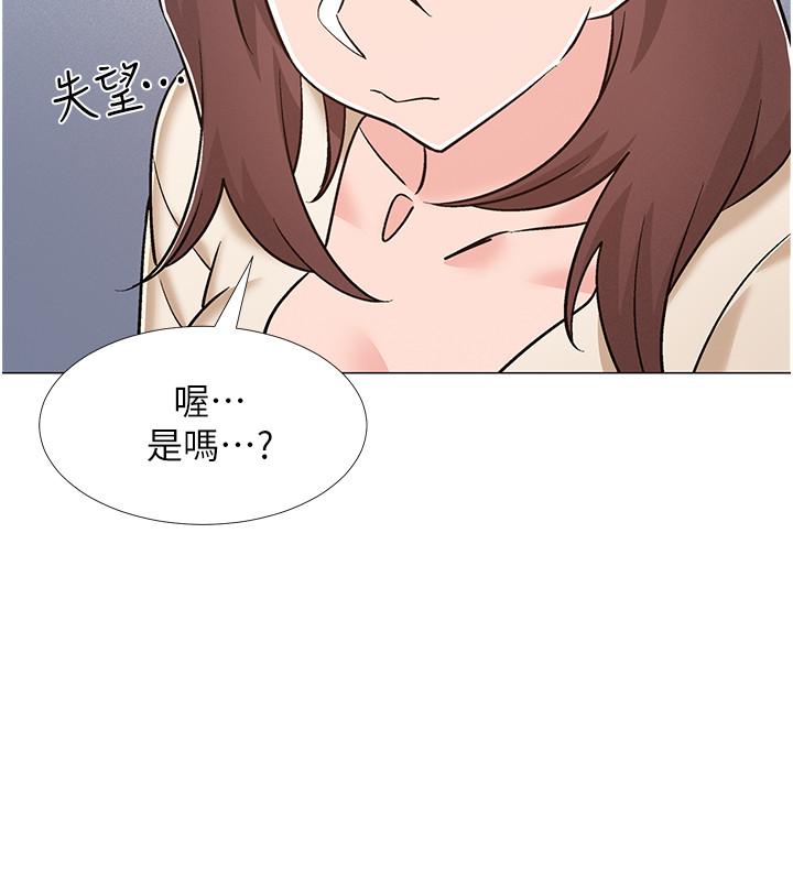 第38話-佳雯曖昧的暗示 - 第44.jpg页