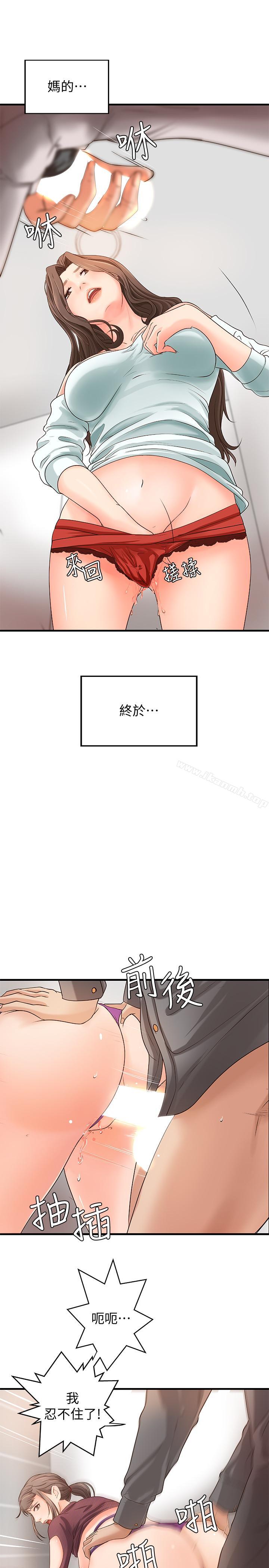第7話-姐姐驚人的提議 - 第21.jpg页