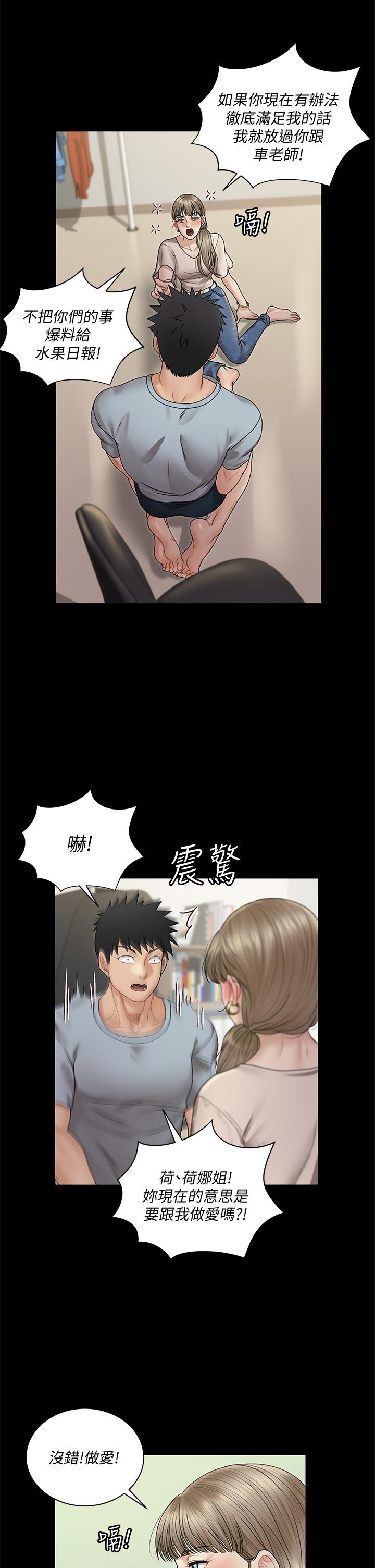 第167話-難怪車老師對你這麼著迷 - 第26.jpg页