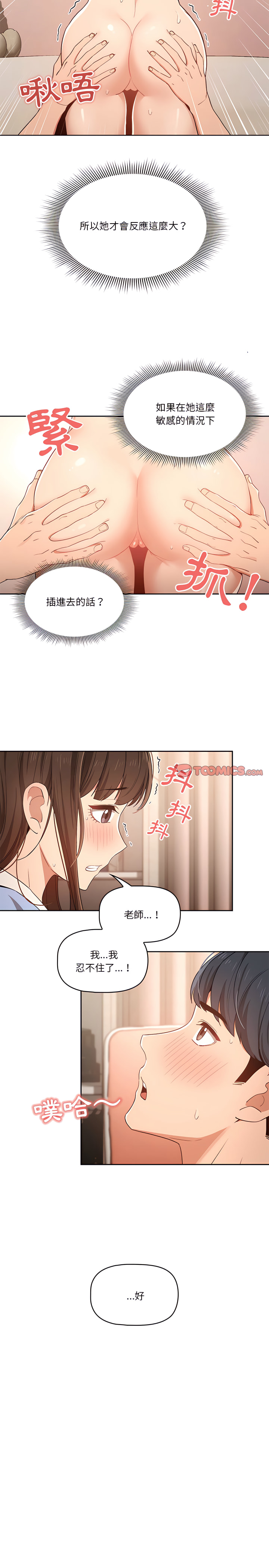 第17話 - 第20.jpg页