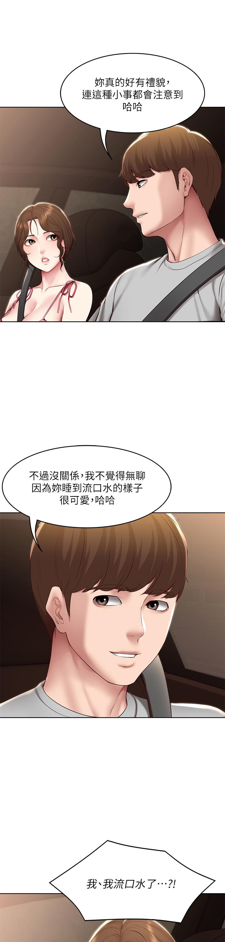 第120話-我用行動讓你安心 - 第11.jpg页