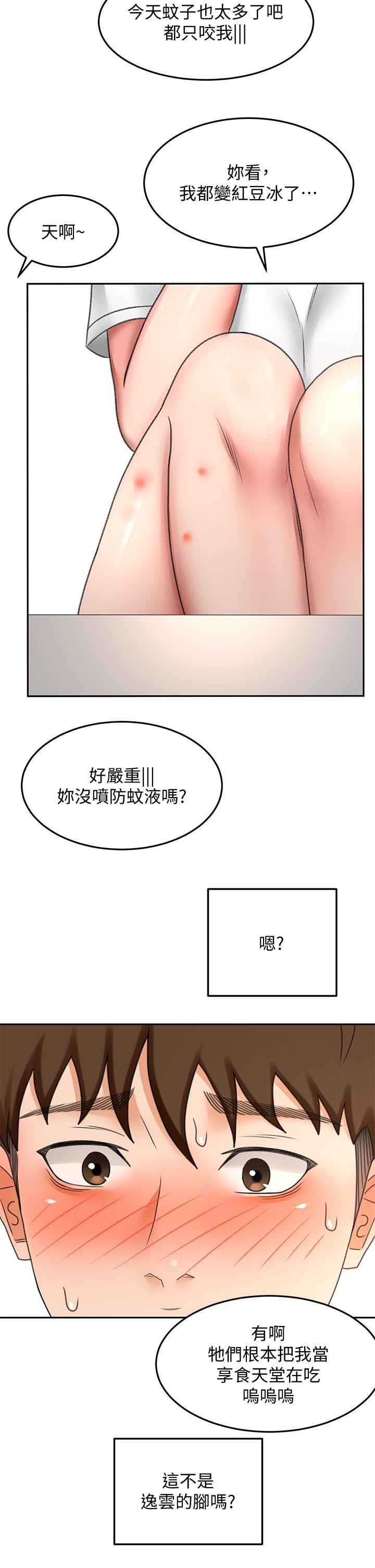 第42話-偷偷在浴室裡幫小石清槍 - 第37.jpg页