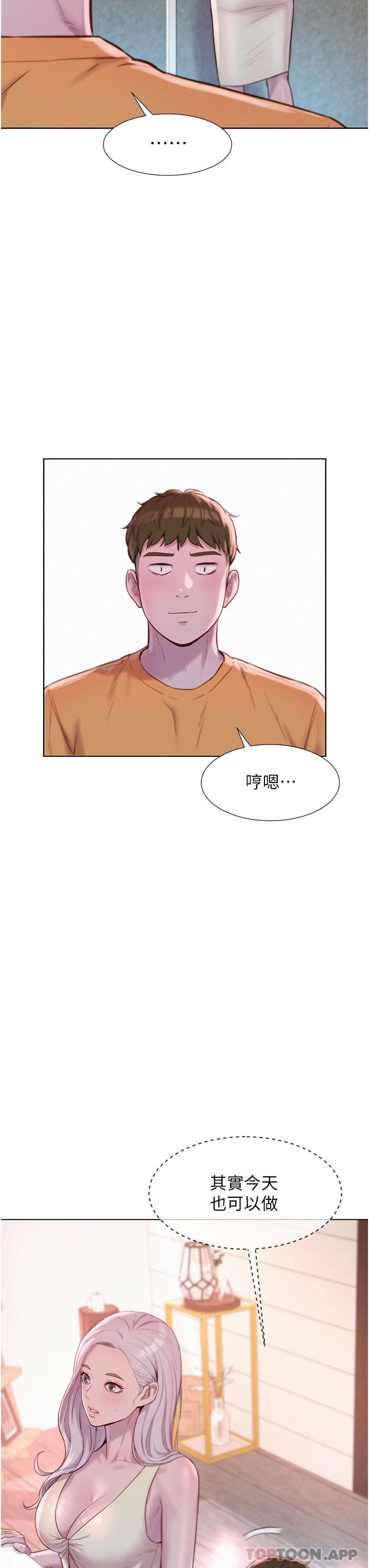 第39话-我多硬，妳老公就多绿 - 第23.jpg页